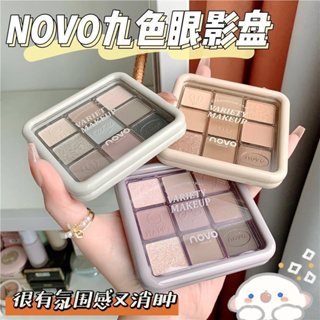 อายแชโดว์ 9 สี NOVO NINE COLOR EYESHADOW  เม็ดสีแน่น เนื้อเนียน ติดทน 5877