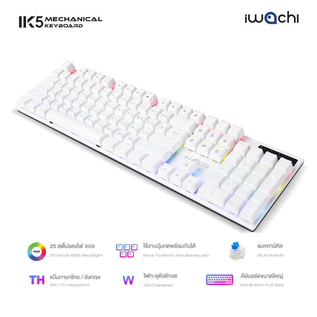 คีย์บอร์ด IWACHI IK5 คีย์บอร์ดไฟ RGB Mechanical Keyboard Blue Switch