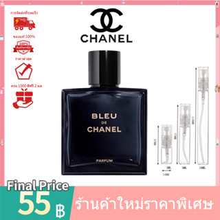 💯 น้ำหอมแท้100%แบ่งขาย 💯  Chanel Bleu de Chanel Parfum P 2ml 5ml 10ml น้ําหอมแบ่งขาย  ‍♂️  น้ําหอมแท้ น้ําหอมผู้ชาย