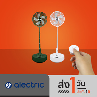 Alectric พัดลมปล่อยไอน้ำไร้สาย รุ่น Humidifier1 3in1 ปรับระดับ พับเก็บได้ - รับประกัน 3 ปี