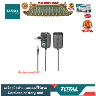 TOTAL รุ่น TCLI12081 ที่ชาร์จแบตเตอรี่ 12V