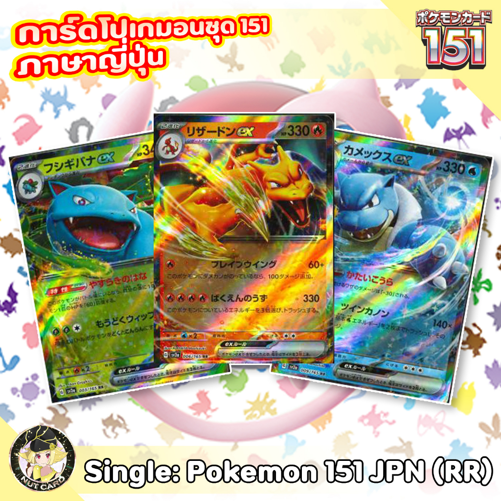 [Pokemon] Pokemon sv2a 151 Single Card ระดับ RR (ภาษาญี่ปุ่น)