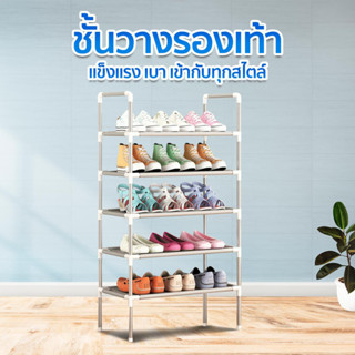 ชั้นวางรองเท้า 6 ชั้น โครงเหล็กแข็งแรง | UnicornsX [235628]