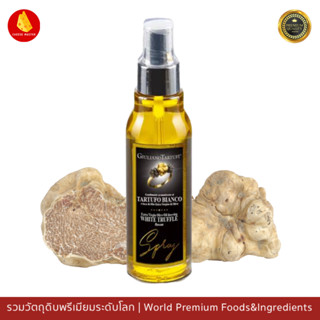 น้ำมันทรัฟเฟิลดำหรือขาวขวดสเปรย์ 100ml - Giuliano Black/White Truffle Oil Spray 100ml