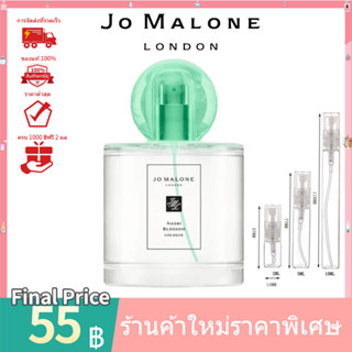 💯 น้ำหอมแท้100%แบ่งขาย 💯  Jo Malone Nashi Blossom EDT 2ml 5ml 10ml น้ําหอมแบ่งขาย กลิ่นยูนิเซ็กซ์