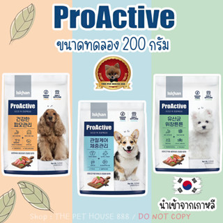 ขนาดทดลอง(200G) Iskhan Proactive Dog อีสคานอาหารสุนัข grain-free