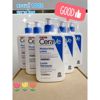 ใหม่ แท้ 💯ฉลากไทย เซราวี มอยซ์เจอร์ไรซิ่ง โลชั่น CERAVE Moisturising Lotion ขนาด 473ml.