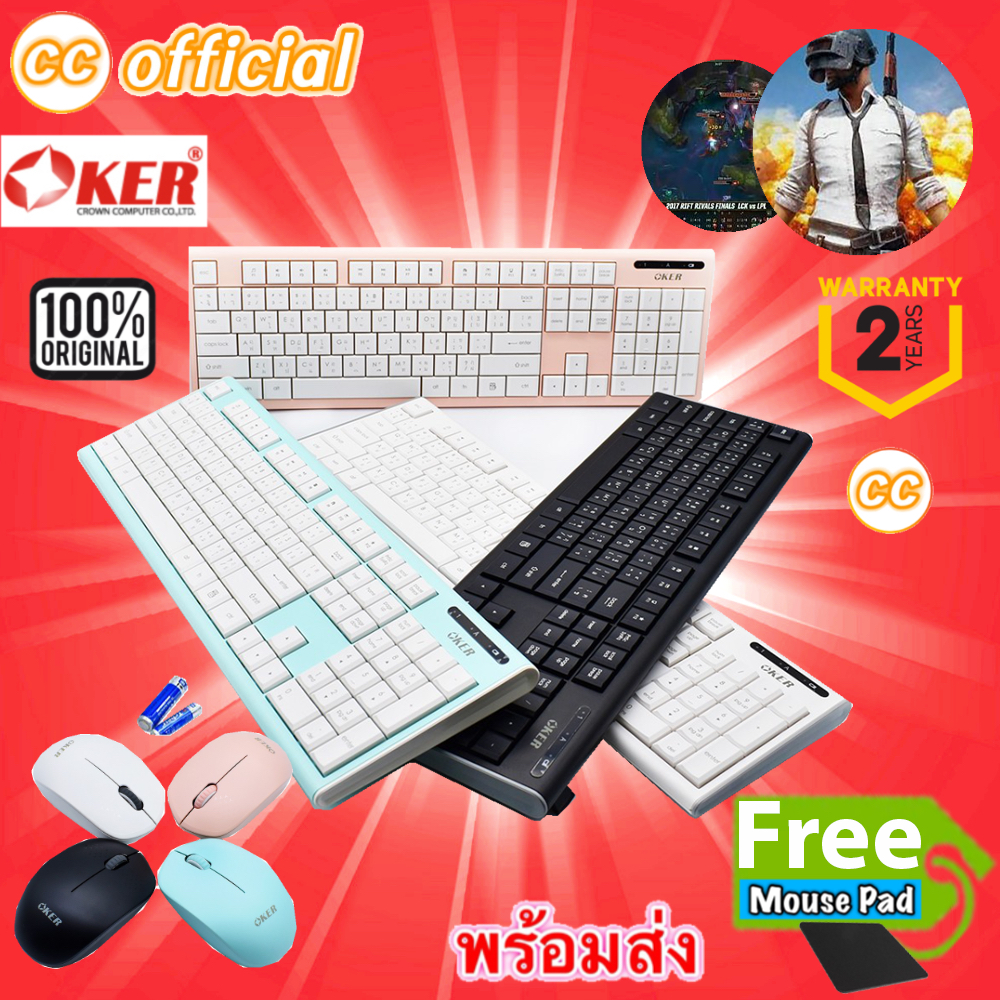✅แท้100% OKER IK7500 WIRELESS DESKTOP KEYBOARD & MOUSE ชุดคีย์บอร์ดไร้สายพร้อมเมาส์ ตัวรับสัญญาณ USB