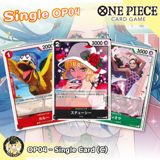 [One Piece TCG] OP-04 Kingdoms of Intrigue Common Singles