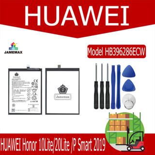 แบตเตอรี่ HUAWEI Honor 10Lite/20Lite /P Smart 2019 Model HB396286ECW  (3320mAh)  แถมชุดไขควง