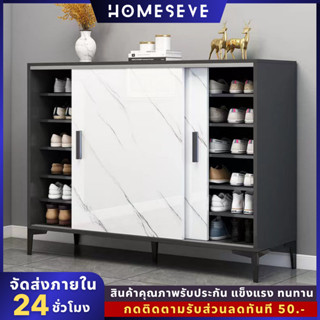 HOME-SEVE ชั้นวางรองเท้า ตู้เก็บรองเท้า กล่องเก็บรองเท้า ตู้เก็บรองเท้าไม้ 30 คู่ ตู้รองเท้าลายหินอ่อน ขนาด120x34x102CM