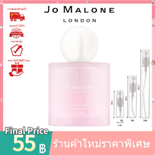 💯 น้ำหอมแท้100%แบ่งขาย 💯   Jo Malone Sakura Cherry Blossom EDT 2ml 5ml 10ml น้ําหอมแบ่งขาย กลิ่นยูนิเซ็กซ์