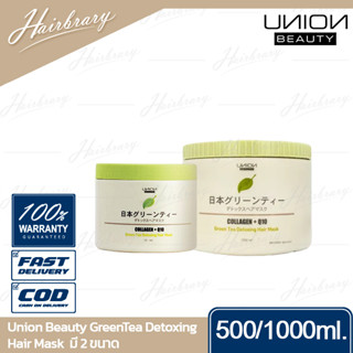 ยูเนี่ยน Union GreenTea Detoxing Mask 500/1000ml. กรีนที ดีท๊อกซิ่ง มาร์ค มีสารสกัด Collagen+Q10 สูตรเย็น บำรุงเส้นผม