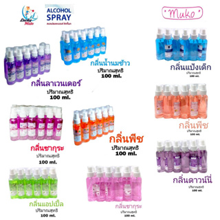 100 ml. 1แพ็ค12ขวด Lucky Mate / Muko Spray Alcohol 75%  ลัคกี้ เมท / มูโกะ สเปรย์ แอลกอฮอล์ ทำความสะอาดมือ ชนิดน้ำ