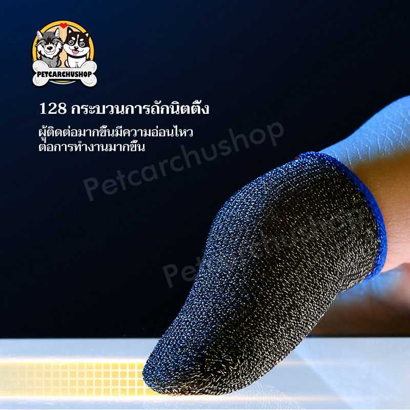 ถุงมือเล่นเกม (แพ็ค 1 คู่) ความไวสูง ทัชลื่น แม่นยำ กันลื่นและป้องกันเหงื่อ 3 สี