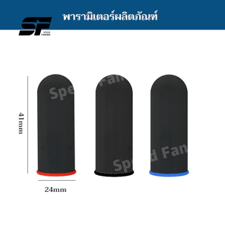 ถุงนิ้วเล่นเกม 1แพ็ค2ชิ้น ทัชลื่น แม่นยำ ป้องกันการลื่นไถล มีความยืดหยุ่น ขนาดเล็กและง่ายต่อการพกพา Game Golves