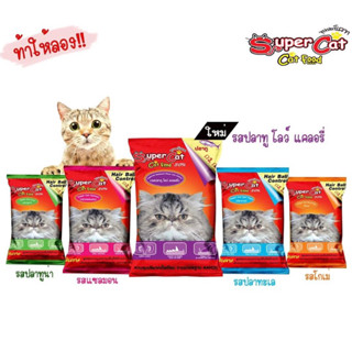 อาหารแมว Super cat มีหลายรสให้เลือก สูตรความคุมความเค็ม เพิ่มโปรตีน บำรุงสายตา