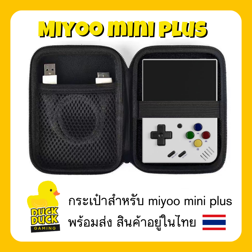 เคสกระเป๋าแข็ง กันน้ำ miyoo mini plus และ anbonic พร้อมส่งในไทย