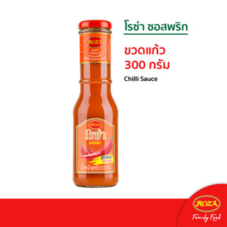 โรซ่า ซอสพริก Roza Chili Sauce ขนาด 300 กรัม