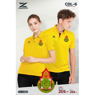 เสื้อโปโล CDL6 (ปักโลโก้คณะกรรมการการศึกษาขั้นพื้นฐาน) มาใหม่ สวมใส่สบาย!