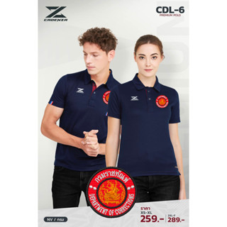 เสื้อโปโล CDL6 (ปักโลโก้กรมราชทัณฑ์) มาใหม่ สวมใส่สบาย!