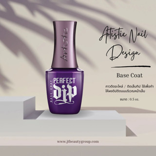 เบสกาวติดเล็บ กาวติดอะไหล่ Artistic Perfect Dip – Base Coat  0.5 oz. (เบสโค้ทกาว)