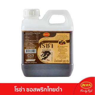 โรซ่า ซอสพริกไทยดำ Black pepper Sauce แกลลอน ขนาด 1,000 กรัม