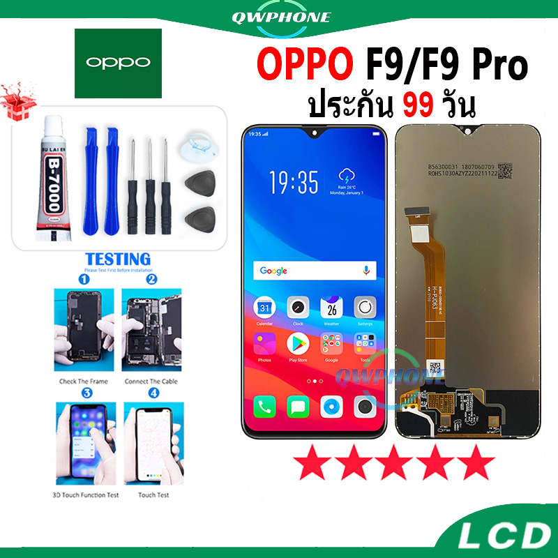 LCD OPPO F9 / F9 pro หน้าจอ+ทัช หน้าจอโทรศัพท์ หน้าจอ จอ oppo F9 / F9 pro จอแถมชุดไขควง+กาว