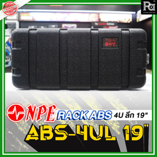 NPE ABS-4UL 19" ตู้แร็ค Rack ABS 4U ลึก 19" ABS-4U แร็ค ABS สำหรับใส่เครื่องเสียง