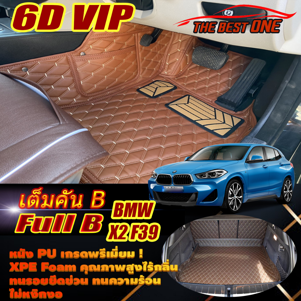 BMW X2 F39 2018-รุ่นปัจจุบัน Full Set B (เต็มคันท้ายรถB) พรมรถยนต์ BMW X2 F39 พรม6D VIP The Best One