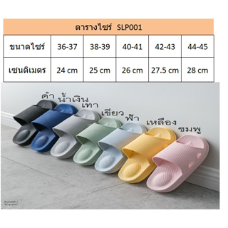 SLP001 พร้อมส่งรองเท้าแตะเพื่อสุขภาพ นวดเท้า กันลื่น น้ำหนักเบา รองเท้าเพื่อสุขภาพ