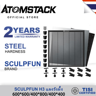 ATOMSTACK SCULPFUN H3 แผงรังผึ้งตัดด้วยเลเซอร์ 600*600/400*800/400*400