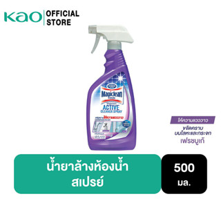 มาจิคลีน น้ำล้างห้องน้ำ สเปรย์ เฟรช บูเก้ 500มล Magiclean Bathroom Spray Fresh Bouqute refill 500ml น้ำยาล้างห้องน้ำ