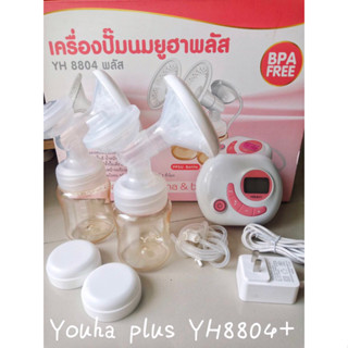 Youha plus เครื่องปั๊มนมไฟฟ้ายูฮาพลัส รุ่นYH8804+ มือหนึ่งสินค้าตัวอย่างโชว์หน้าร้าน