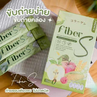 ไฟเบอร์เอส   Fiber S