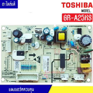 แผงบอร์ดตู้เย็น TOSHIBA(โตชิบา)รุ่น GR-A25KS*อะไหล่แท้*ใช้ได้กับทุกรุ่นที่ทางร้านระบุไว้