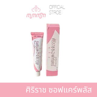 [ของแท้100%] ศิริราช ซอฟแคร์พลัส Siriraj Soft Care Plus บำรุงผิว เพิ่มผิวเปล่งปลั่ง เรียบเนียน ขนาด 30 กรัม