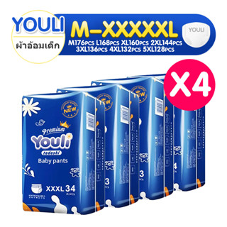 แพมเพิส YOULI Baby Pants ผ้าอ้อมแพมเพิส แพมเพิสเด็ก M/L/XL/XXL/3XL/4XL*4แพ็ค 1000MLผ้าอ้อมแบบกางเกง ผ้าอ้อมเด็กสำเร็จรู