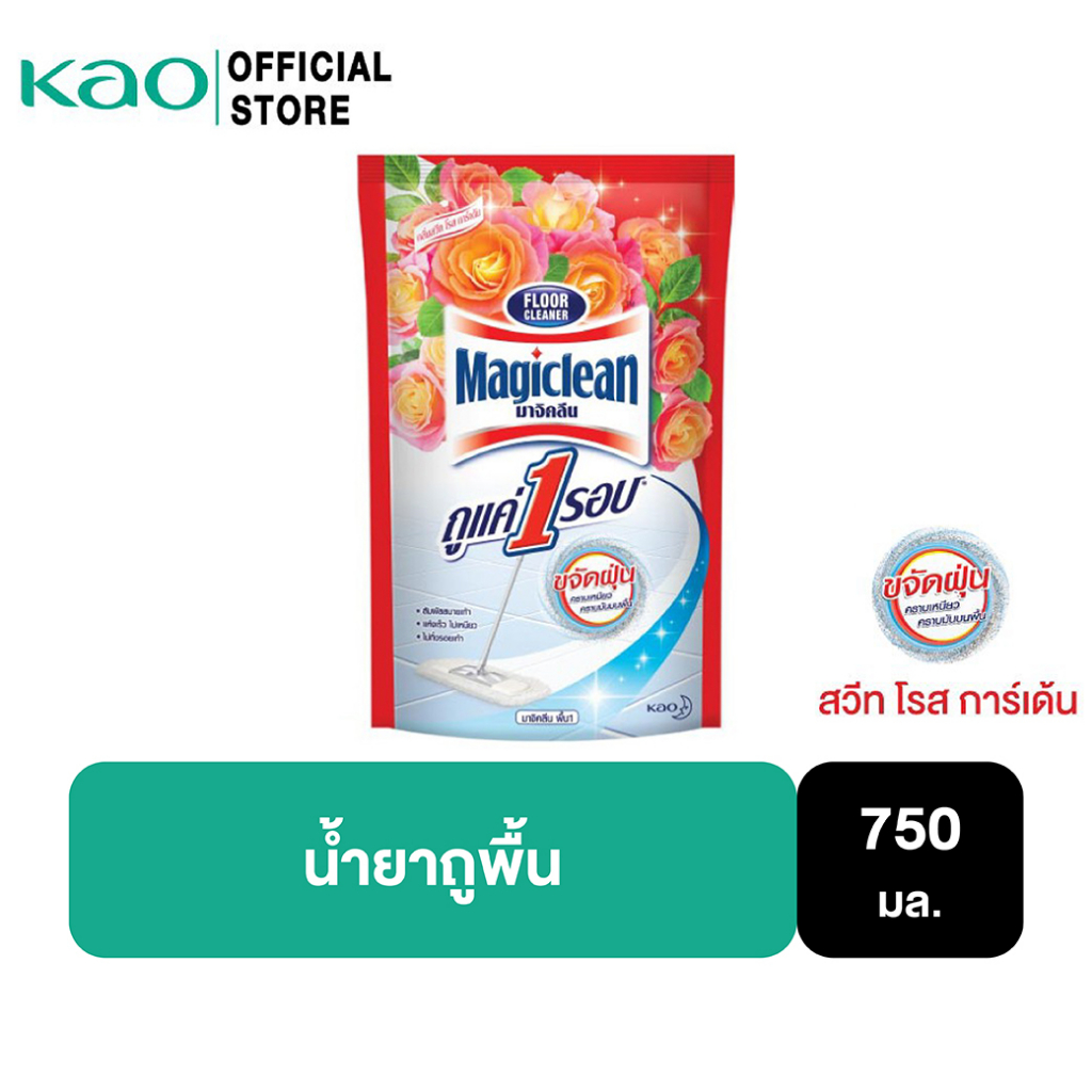 มาจิคลีน น้ำยาถูพื้น สวีท โรส การ์เด้น ถุงเติม 750มล Magiclean Sweet Rose Garden 750ml