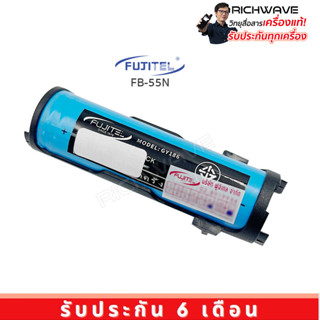 Fujitel FB-55N แบตเตอรี่ วิทยุสื่อสาร (รับประกัน 6 เดือน) ของแท้ แบตเตอรี่วิทยุสื่อสาร Richwave