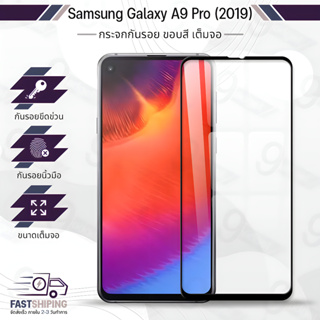 9Gadget - กระจกเต็มจอ Samsung / A9 Pro 2019 กระจกกล้อง ฟิล์มกระจกกันรอย ฟิล์มกระจก ฟิล์มกันรอย กระจก เคส ฟิล์มหลัง ฟิล์มหลังเครื่อง กระจกกล้องหลัง Glass