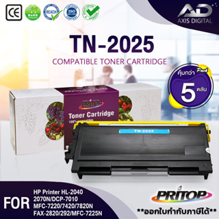 AXISDIGITAL หมึกเทียบเท่า TN2025/2025/T2025/TN-2025/T-2025  For Hp Printer  HL-2040/2070N/ DCP-7010/2820/2920/7220