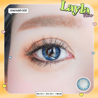 คอนแทคเลนส์  Layla ฟ้า พร้อมส่งแบบปกติและสายตาสั้น  0.00-3.00 (สายตาที่มีในลิสกดสั่งได้เลยค่า)