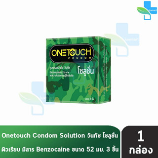 Onetouch Solution วันทัช โซลูชั่น ขนาด 52 มม. บรรจุ 3 ชิ้น [1 กล่อง]งยางอนามัย One touch condom ถุงยาง