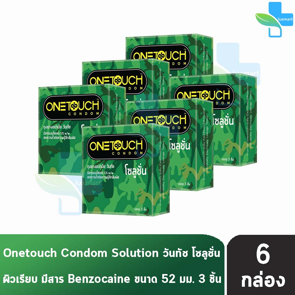 Onetouch Solution วันทัช โซลูชั่น ขนาด 52 มม. บรรจุ 3 ชิ้น [6 กล่อง] ถุงยางอนามัย One touch condom ถุงยาง