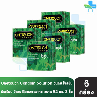 Onetouch Solution วันทัช โซลูชั่น ขนาด 52 มม. บรรจุ 3 ชิ้น [6 กล่อง]  ถุงยางอนามัย One touch condom ถุงยาง