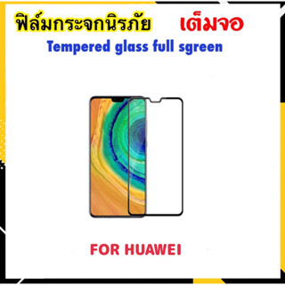 5D ฟิล์มกระจก เต็มจอ For Huawei Nova5 Nova7 Mate10lite Mate30 P20lite ฟิล์มกระจกนิรภัย Temperedglass Full