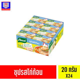 คนอร์ก้อน รสไก่ 20Gx24 ส.ทวีภัณฑ์ KNORR BASIC CUBE 20G Sorthaweepan