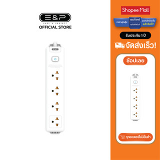 EasyandPerfect EP PS42  ปลัีกไฟ 4 ช่อง สายยาว 3 เมตร รับประกัน 3 ปี