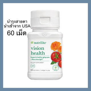 ของแท้แพ็คเกจใหม่ จากUSA Nutrilite Vision Health With Lutein (ไอเบลน)วิตามินบำรุงสายตา 62แคปซูล Exp.07/24